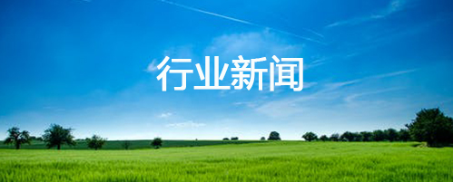 行业新闻