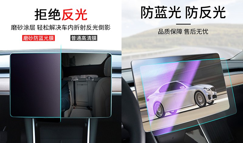 磨砂膜防蓝光防反光
