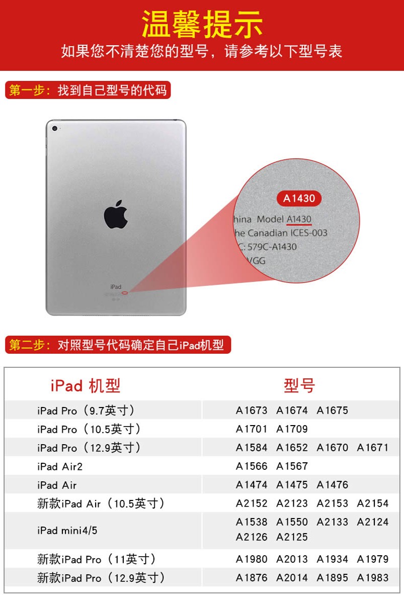 对照型号代码定制iPad书写钢化膜