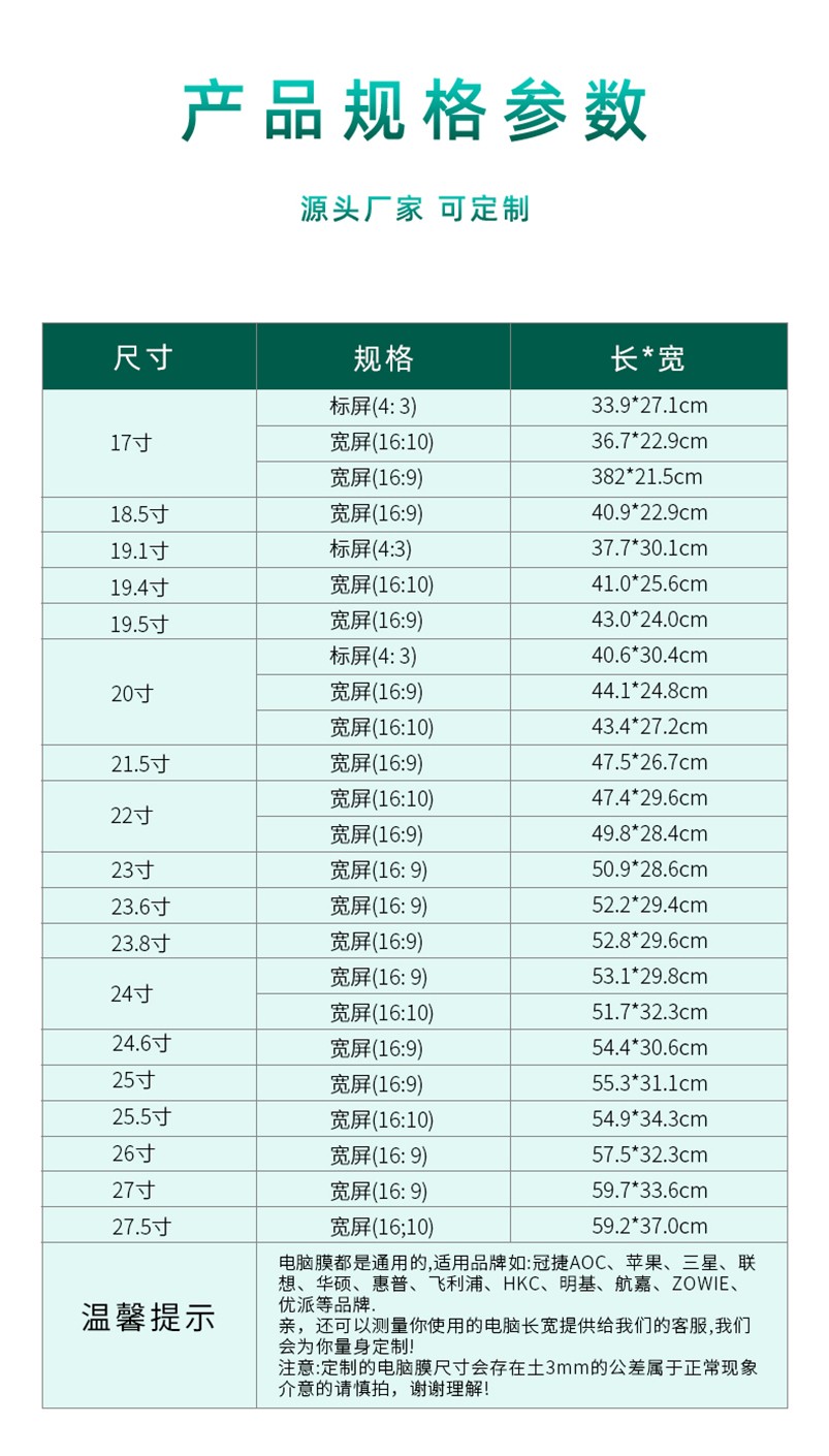 根据平板尺寸定制屏幕保护膜